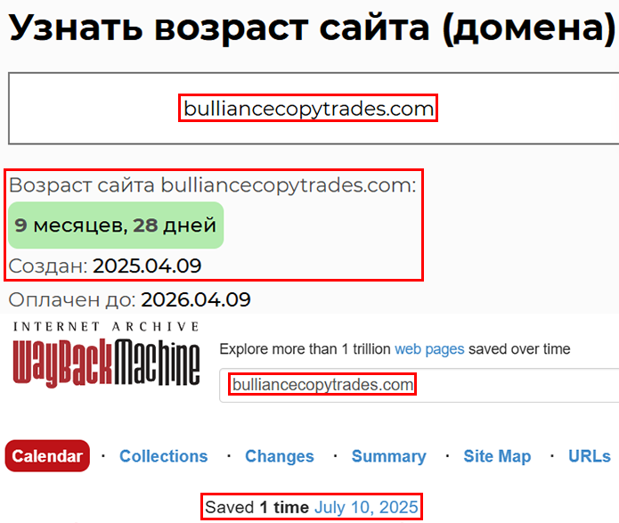 Лжеброкер Bulliancecopytrades (bulliancecopytrades.com). Отзывы и возврат денег - 2