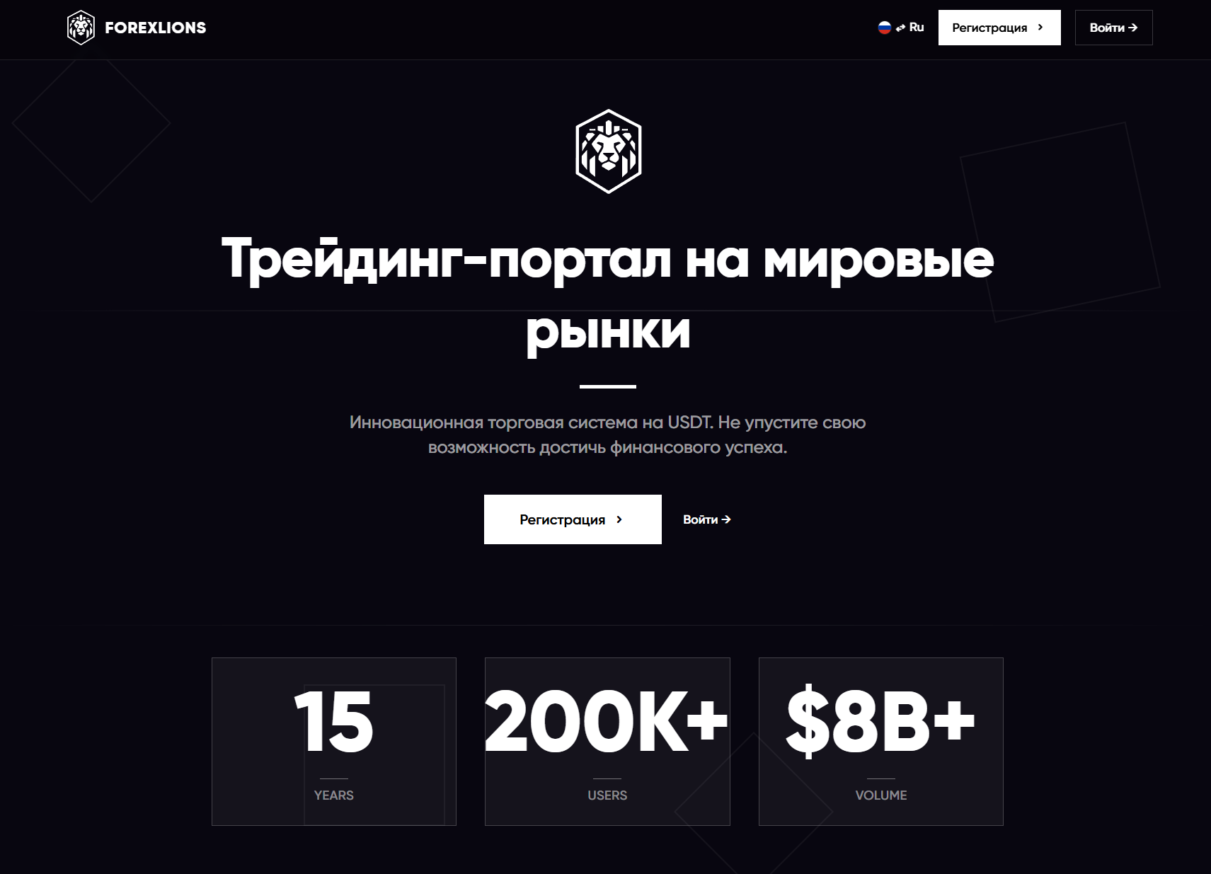 Лжеброкер Forexlions (forexlions.com). Отзывы и возврат денег - 1 Лжеброкер Forexlions (forexlions.com). Отзывы и возврат денег - 1