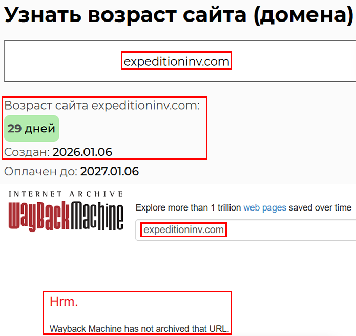 Лжеброкер Investment Management PTE LTD (expeditioninv.com). Отзывы и возврат денег - 2