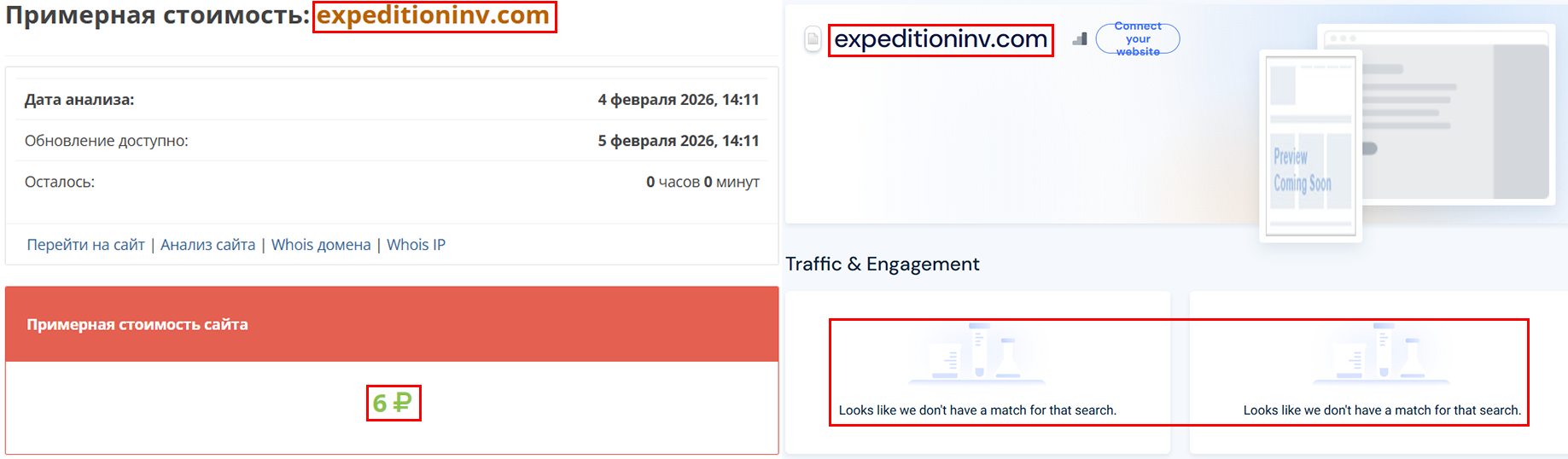 Лжеброкер Investment Management PTE LTD (expeditioninv.com). Отзывы и возврат денег - 3