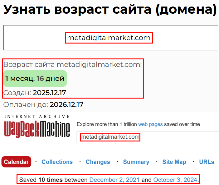 Аферистский брокер MetaDigitalMarket (metadigitalmarket.com). Отзывы и возврат денег - 2