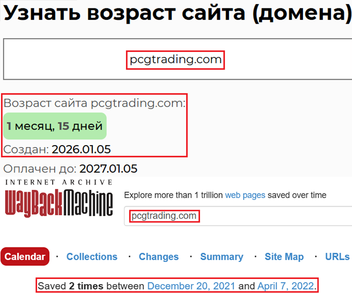 Псевдоброкер Pentium Capital Group (pcgtrading.com). Отзывы и возврат денег - 2 Псевдоброкер Pentium Capital Group (pcgtrading.com). Отзывы и возврат денег - 2