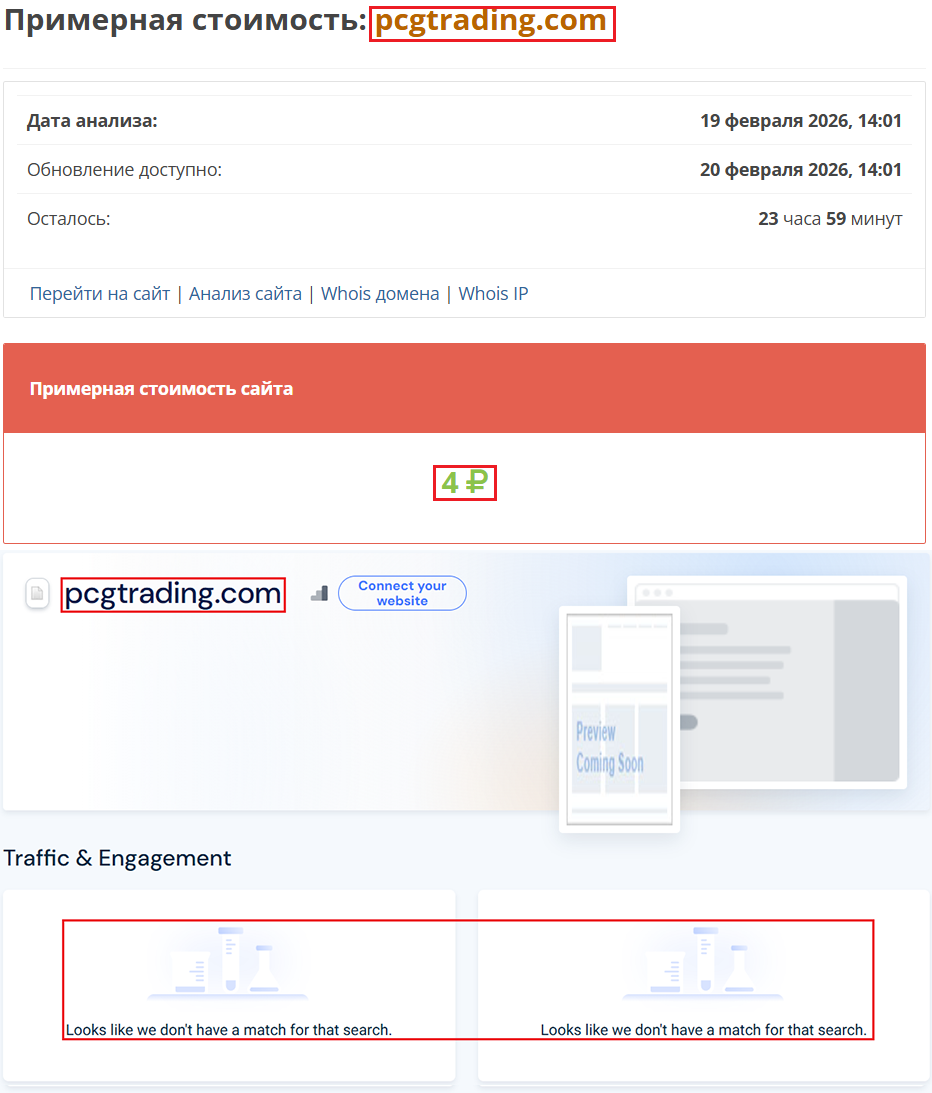Псевдоброкер Pentium Capital Group (pcgtrading.com). Отзывы и возврат денег - 3 Псевдоброкер Pentium Capital Group (pcgtrading.com). Отзывы и возврат денег - 3