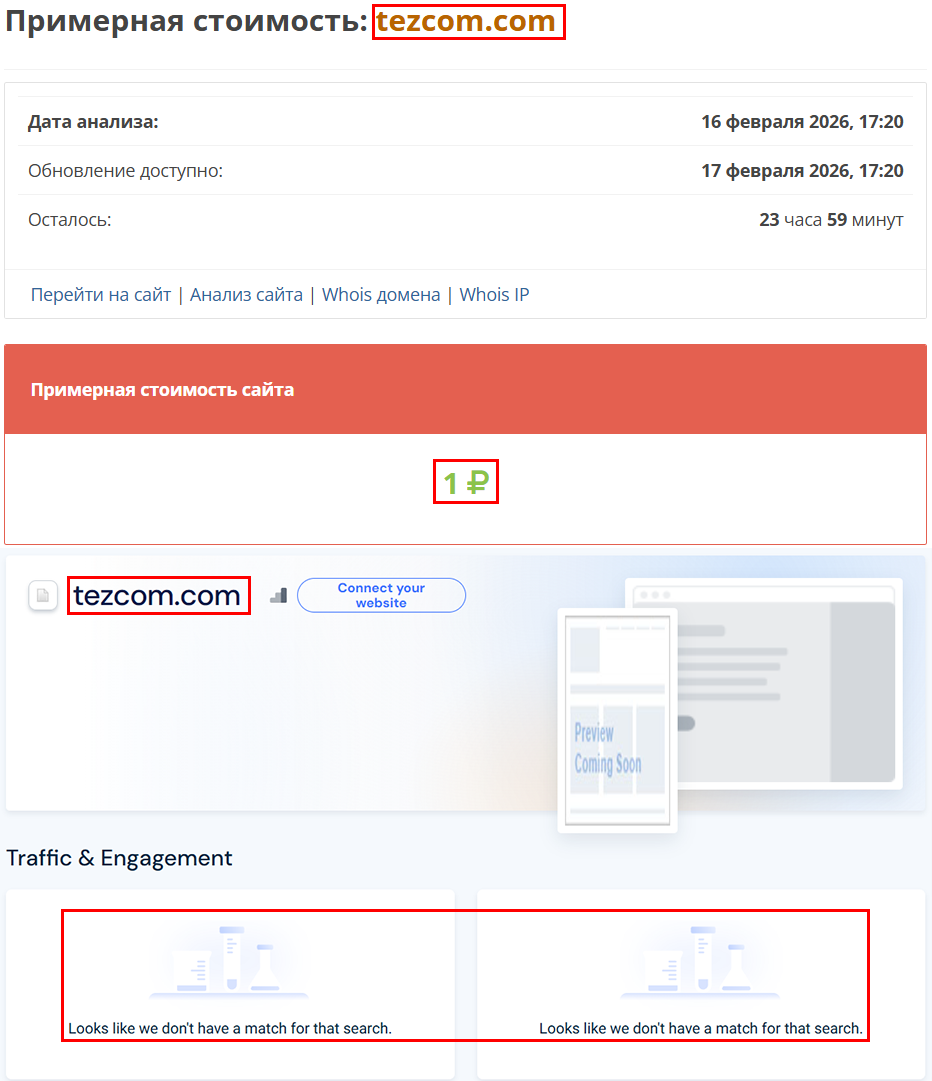 Мошеннический брокер Tezcom (tezcom.com). Отзывы и возврат денег - 3 Мошеннический брокер Tezcom (tezcom.com). Отзывы и возврат денег - 3