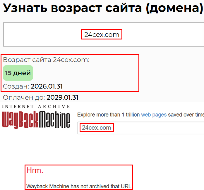 Фальшивый брокер 24cex (24cex.com). Отзывы и возврат денег - 2