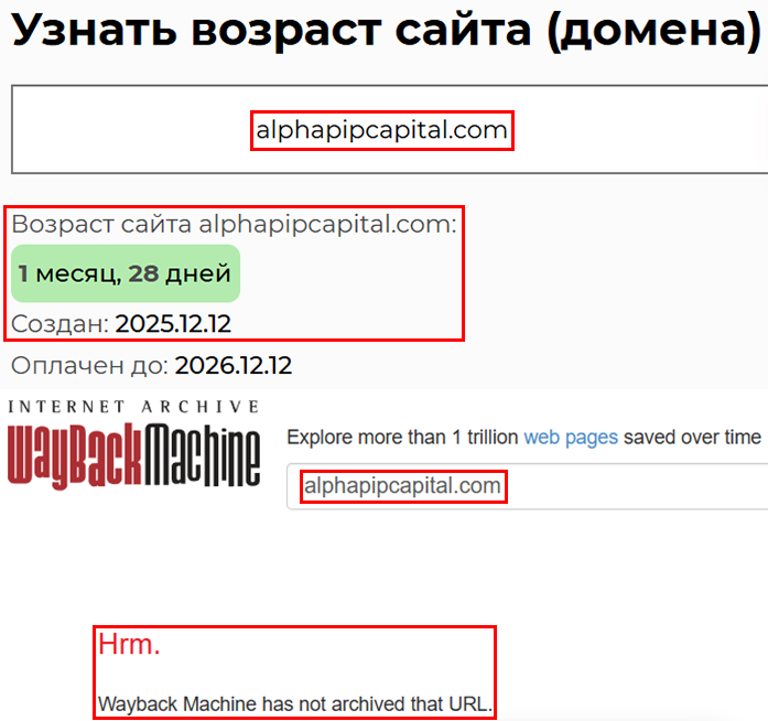 Мошеннический брокер AlphapipCapital (alphapipcapital.com). Отзывы и возврат денег - 2