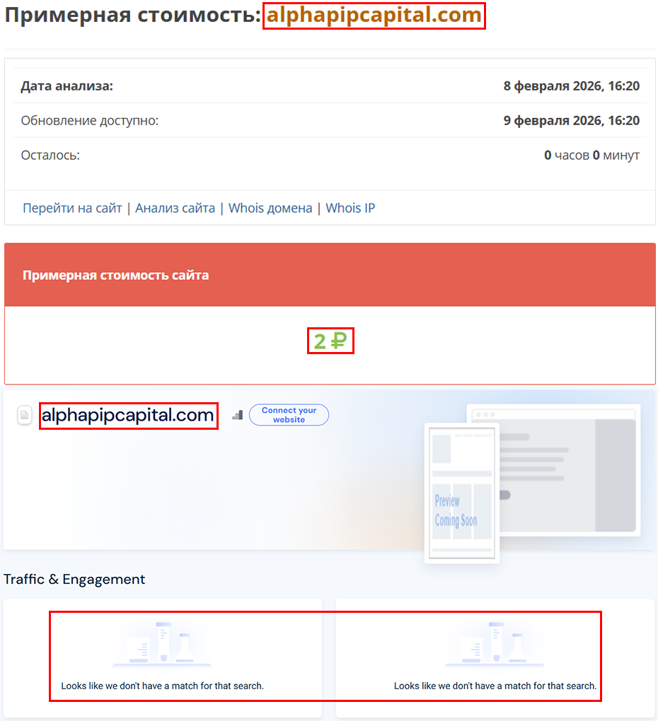 Мошеннический брокер AlphapipCapital (alphapipcapital.com). Отзывы и возврат денег - 3