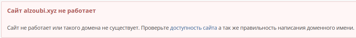 Аферистский брокер Alzoubi (alzoubi.xyz). Отзывы и возврат денег - 3