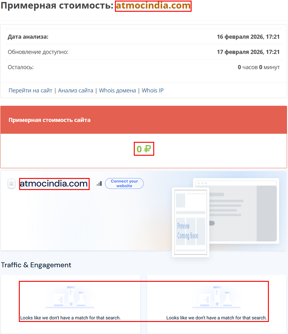 Аферистский брокер Atmocindia (atmocindia.com). Отзывы и возврат денег - 3