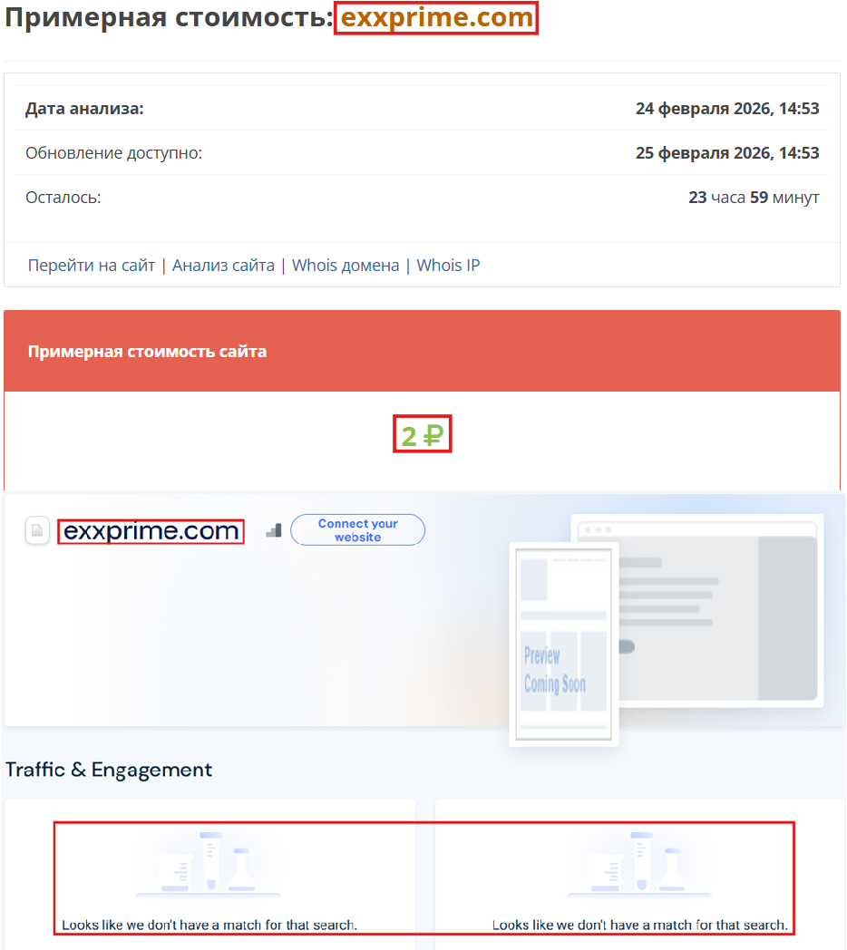 Псевдоброкер Exxprime (exxprime.com). Отзывы и возврат денег - 3 Псевдоброкер Exxprime (exxprime.com). Отзывы и возврат денег - 3
