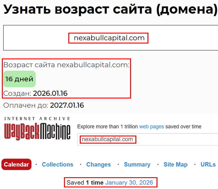 Мошеннический брокер NexaBull Capital (nexabullcapital.com). Отзывы и возврат денег - 2