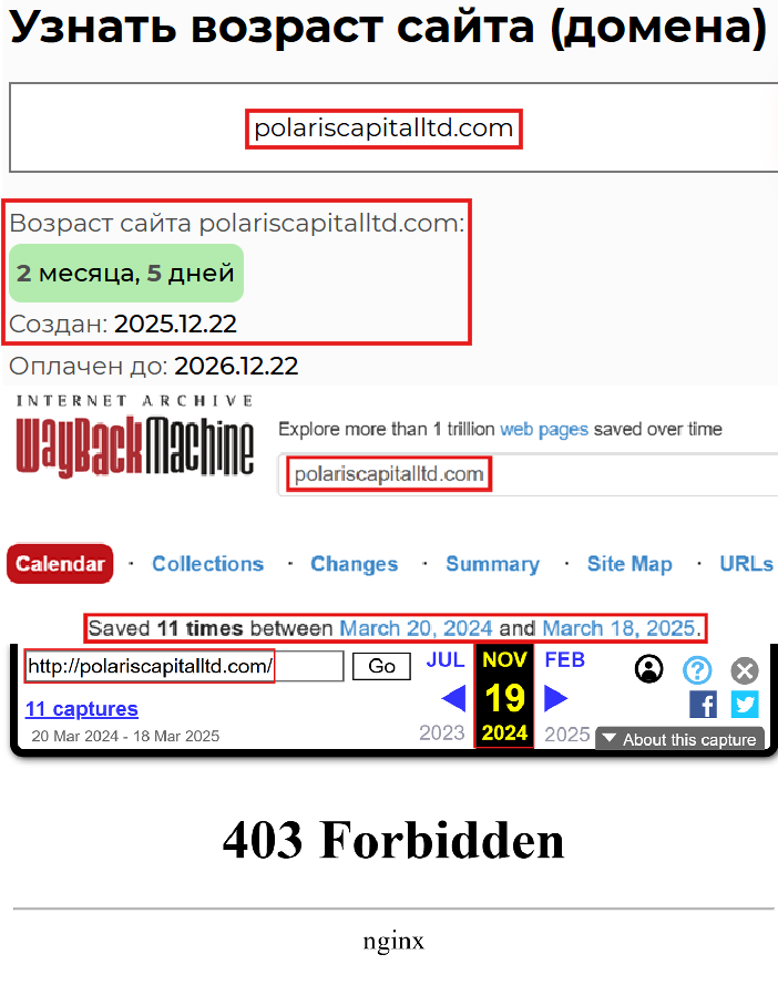 Мошеннический брокер Polaris Capital (polariscapitalltd.com). Отзывы и возврат денег - 2