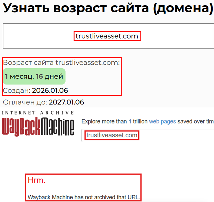 Фальшивый брокер Trust Live Asset (trustliveasset.com). Отзывы и возврат денег - 2 Фальшивый брокер Trust Live Asset (trustliveasset.com). Отзывы и возврат денег - 2