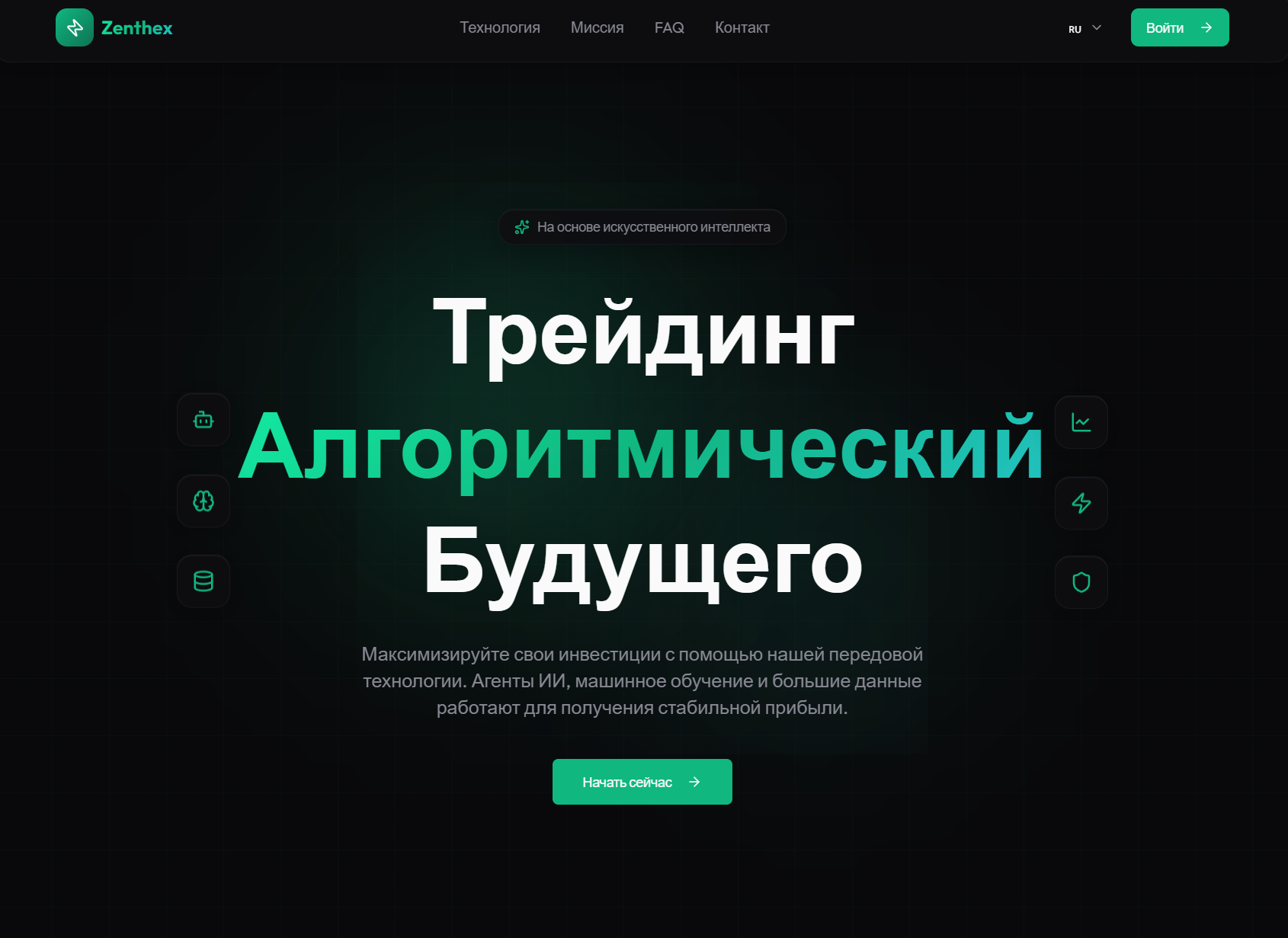 Псевдоброкер Zenthex (zenthex.net). Отзывы и возврат денег - 1