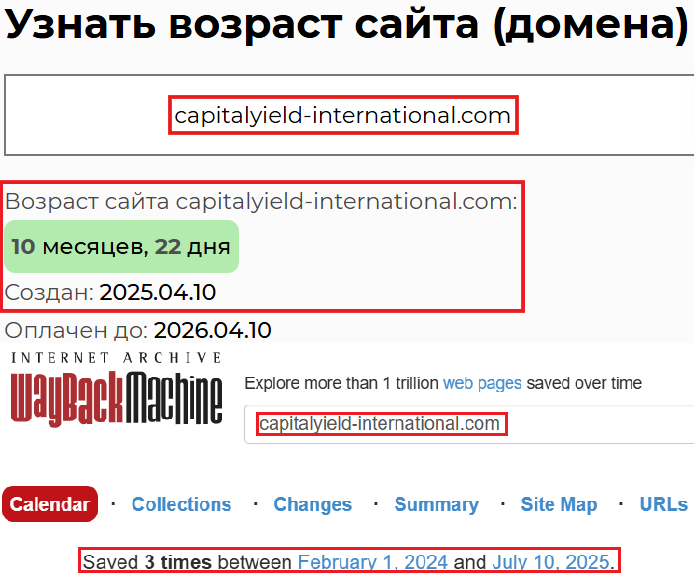 Аферистский брокер Capital Yield International (capitalyield-international.com). Отзывы и возврат денег - 2