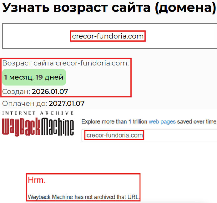 Фальшивый брокер Crecor Fundoria (crecor-fundoria.com). Отзывы и возврат денег - 2 Фальшивый брокер Crecor Fundoria (crecor-fundoria.com). Отзывы и возврат денег - 2