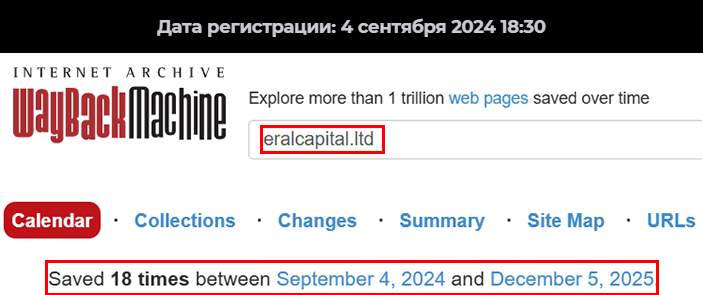 Аферистский брокер Eral Capital (eralcapital.ltd). Отзывы и возврат денег - 2