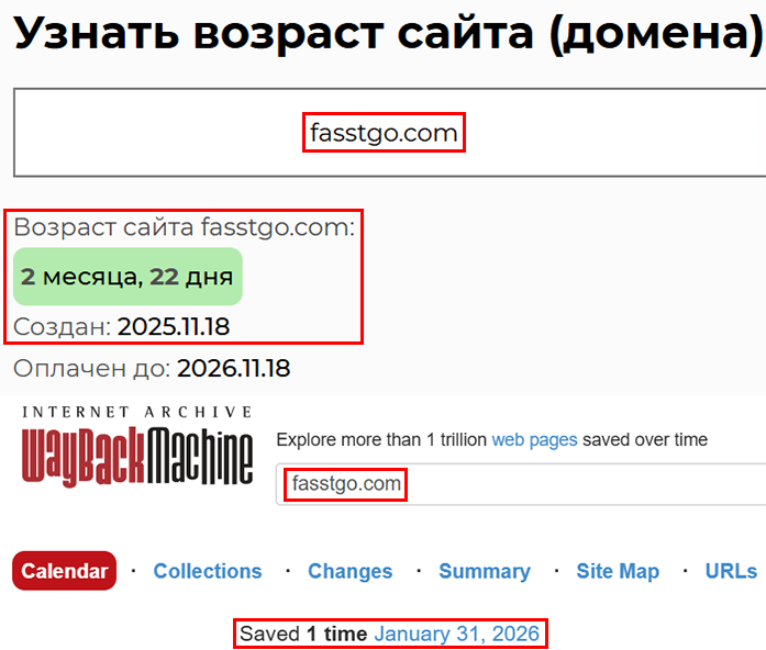 Лжеброкер FastGo (fasstgo.com). Отзывы и возврат денег - 2