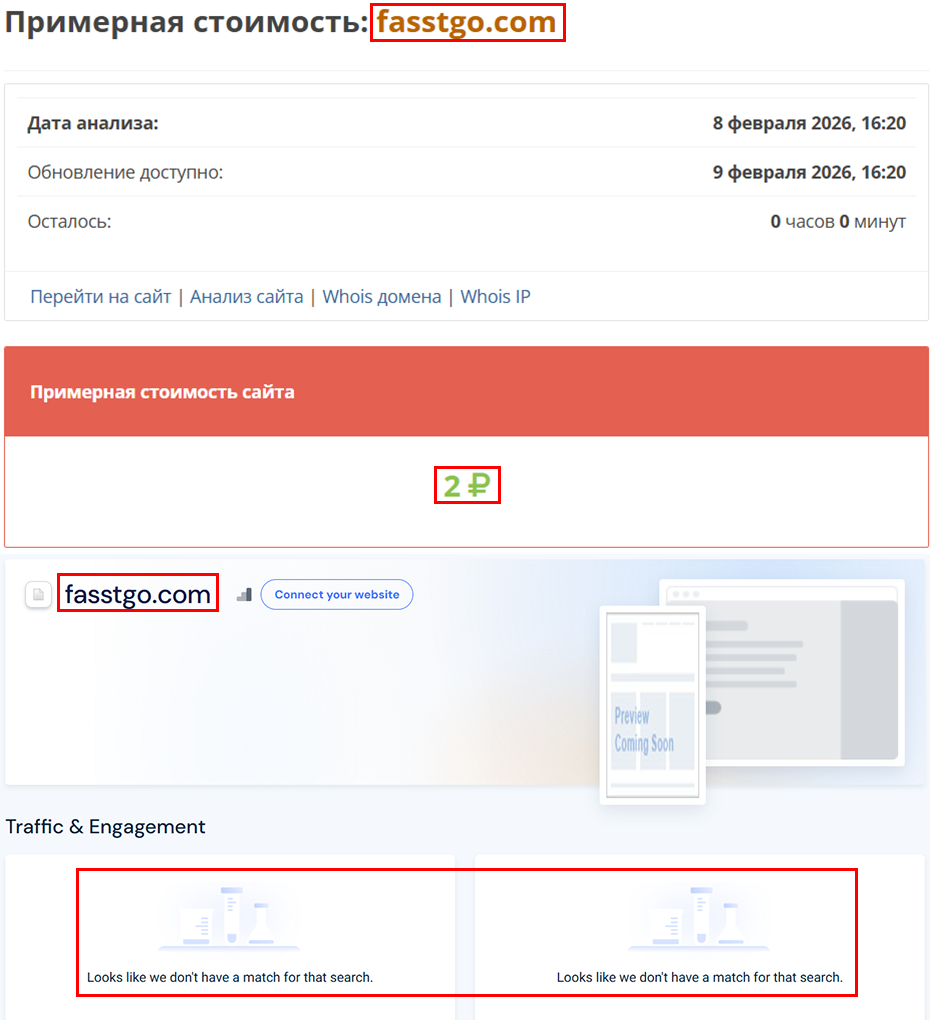 Лжеброкер FastGo (fasstgo.com). Отзывы и возврат денег - 3