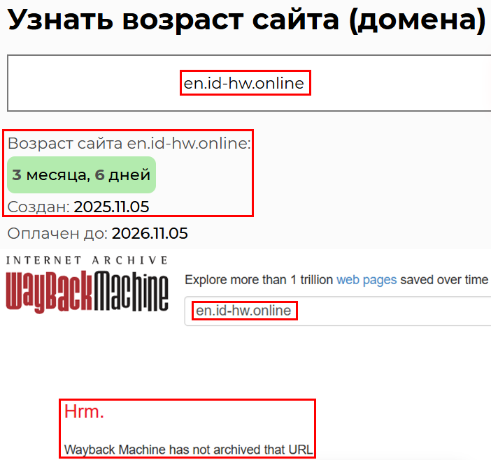 Лжеброкер Headway (en.id-hw.online). Отзывы и возврат денег - 2