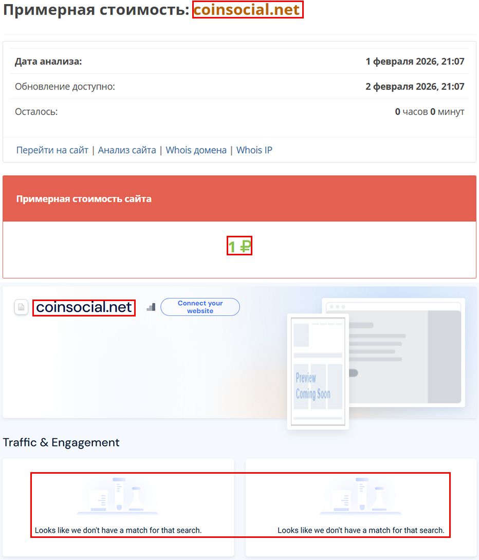Мошеннический обменник Coinsocial (coinsocial.net). Отзывы и возврат денег - 4