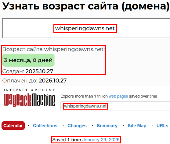 Фальшивый брокер Whisperingdawns (whisperingdawns.net). Отзывы и возврат денег - 2