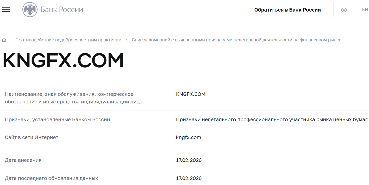 Лжеброкер Wisuno (kngfx.com). Отзывы и возврат денег - 4 Лжеброкер Wisuno (kngfx.com). Отзывы и возврат денег - 4