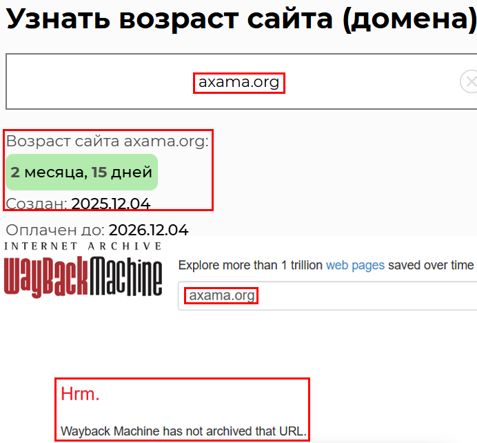 Мошеннический обменник Axama (axama.org). Отзывы и возврат денег - 2 Мошеннический обменник Axama (axama.org). Отзывы и возврат денег - 2