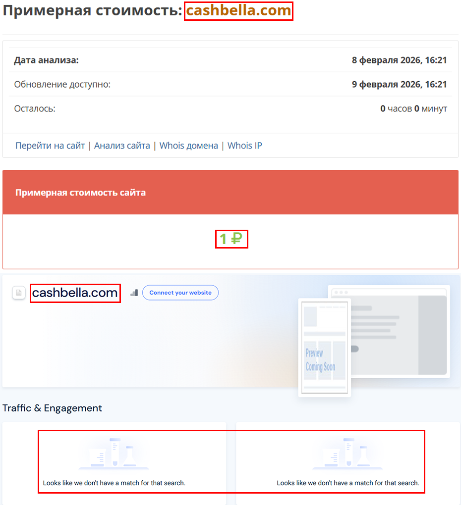 Мошеннический обменник CashBella (cashbella.com). Отзывы и возврат денег - 4