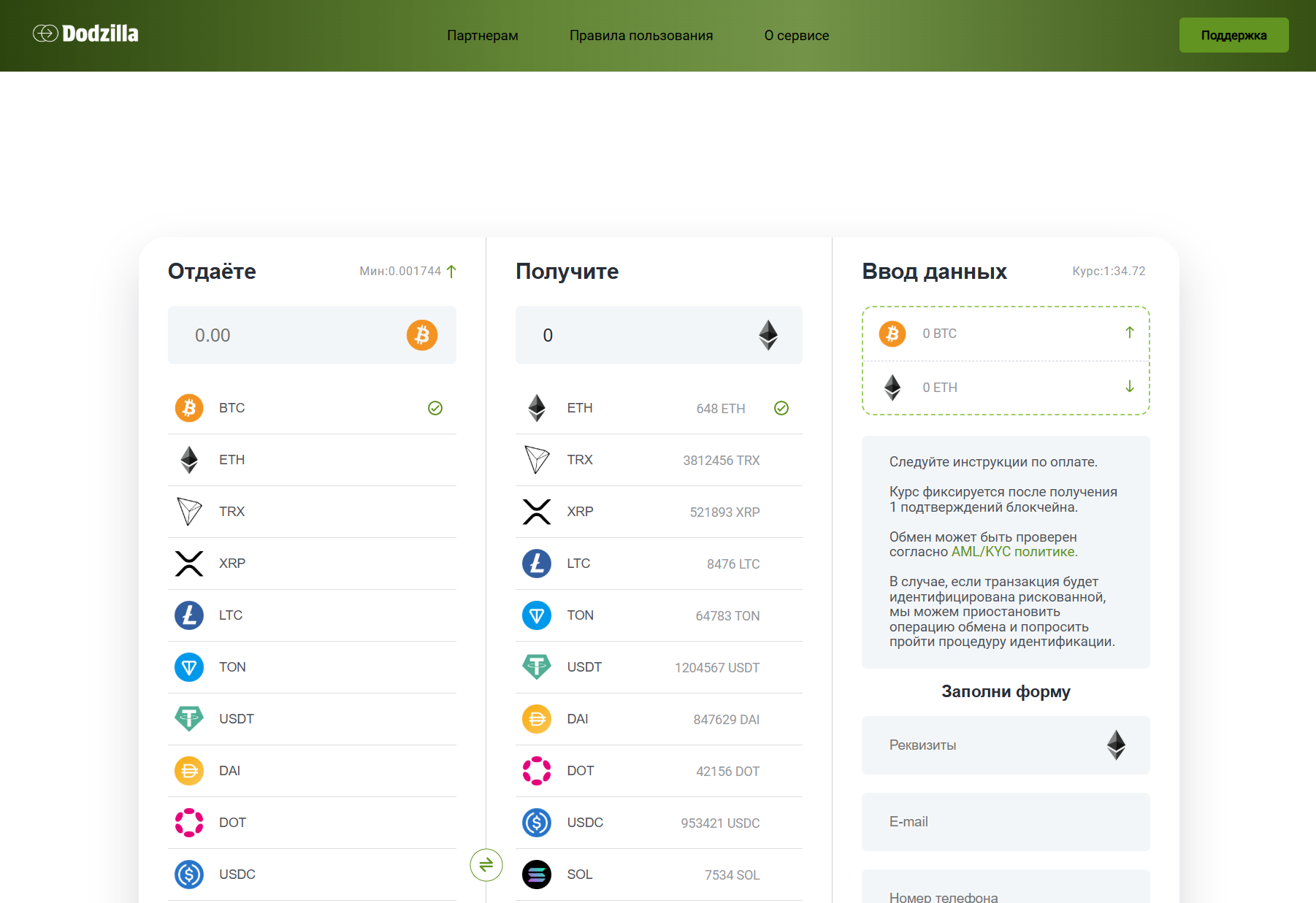 Мошеннический обменник Dodzilla (dodzilla.com). Отзывы и возврат денег - 1 Мошеннический обменник Dodzilla (dodzilla.com). Отзывы и возврат денег - 1