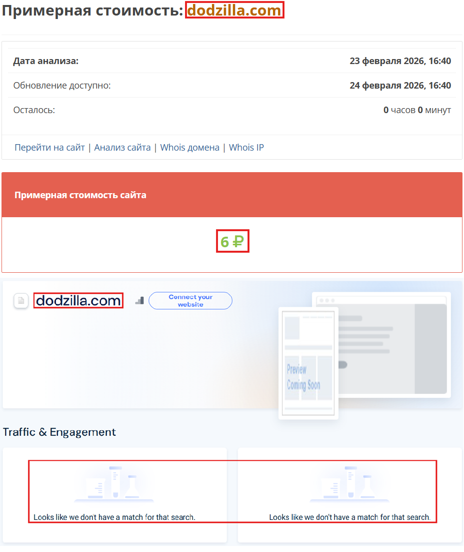 Мошеннический обменник Dodzilla (dodzilla.com). Отзывы и возврат денег - 4 Мошеннический обменник Dodzilla (dodzilla.com). Отзывы и возврат денег - 4