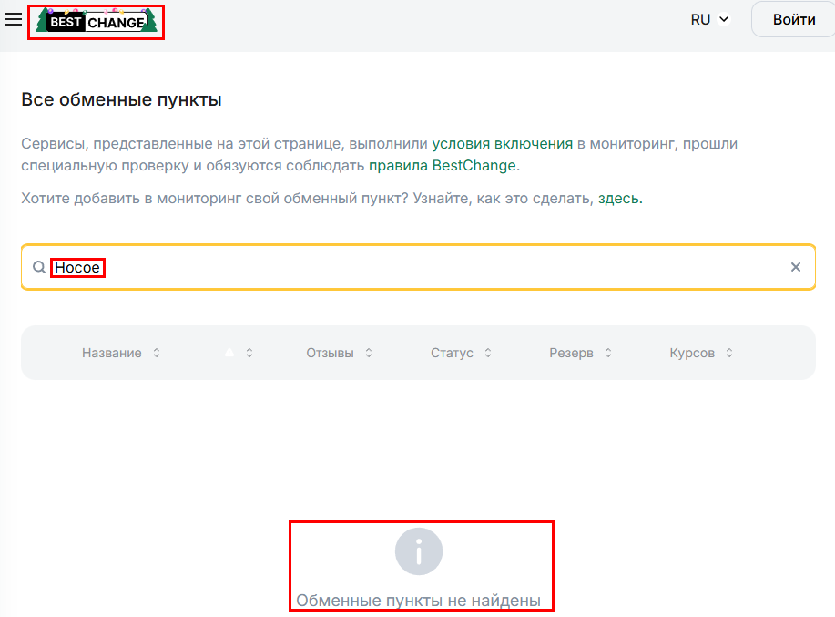 Мошеннический обменник Hocoe (hocoe.com). Отзывы и возврат денег - 4