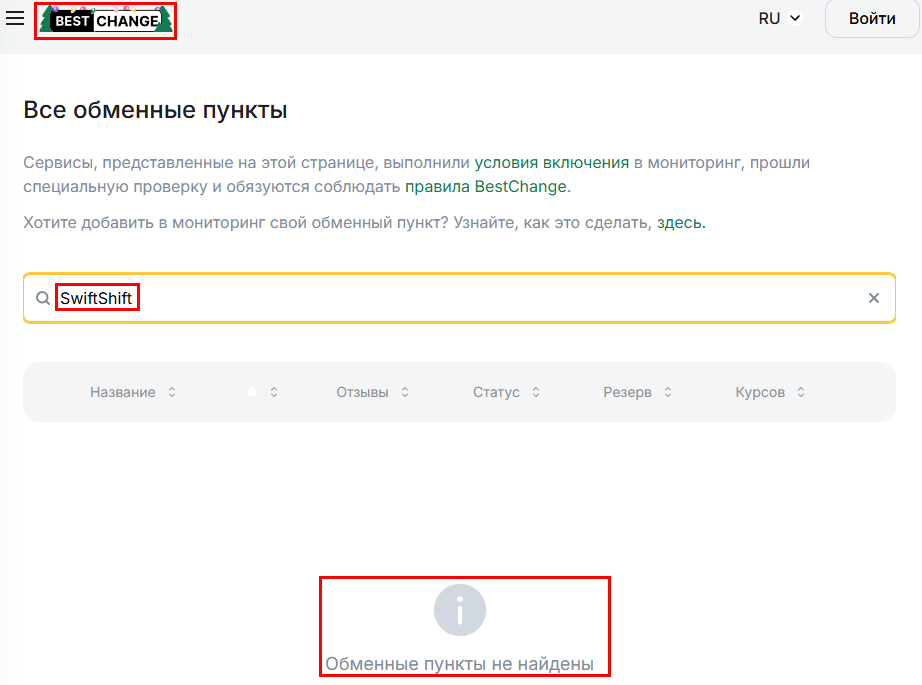 Мошеннический обменник SwiftShift (swiftshift.net). Отзывы и возврат денег - 4