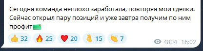 Мошеннический телеграм-канал Антон | Системный трейдинг (t.me/+YJiac5sfODljZjcy). Отзывы и возврат денег - 2