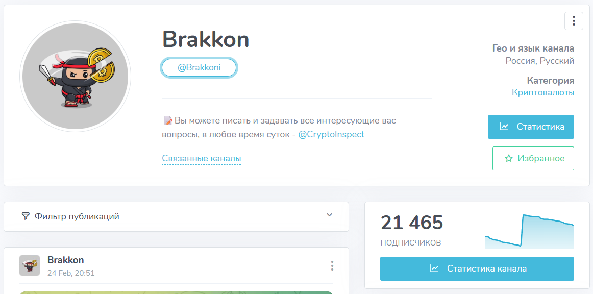 Мошеннический телеграм-канал Brakkon (t.me/brakkoni). Отзывы и возврат денег - 1 Мошеннический телеграм-канал Brakkon (t.me/brakkoni). Отзывы и возврат денег - 1