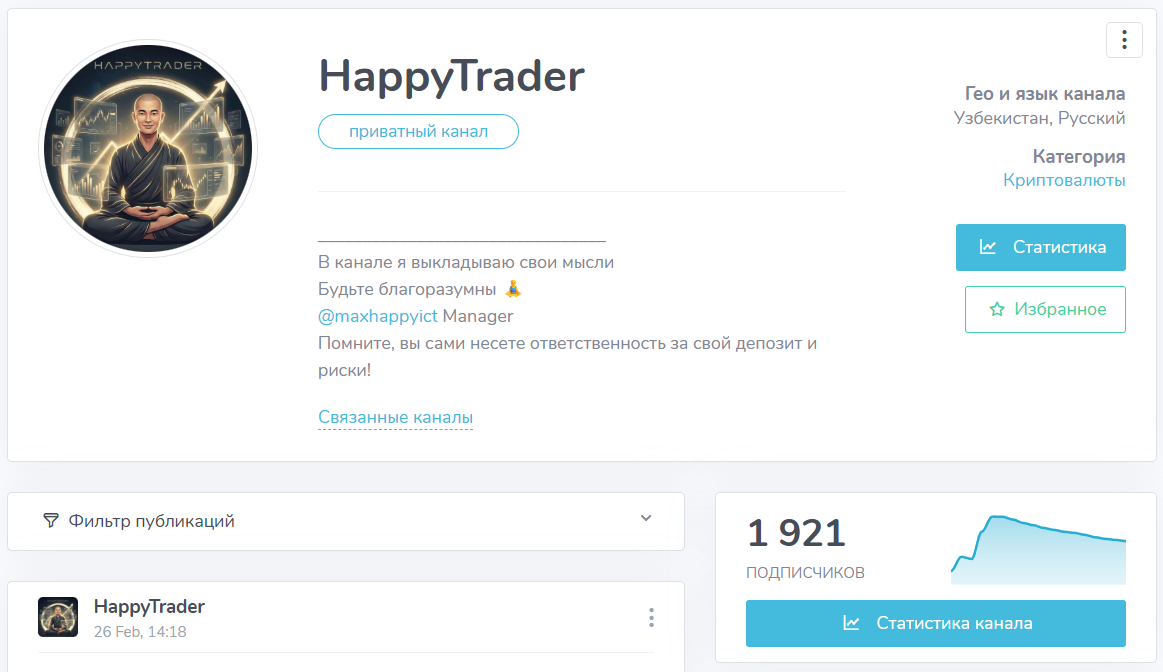 Мошеннический телеграм-канал HappyTrader (t.me/joinchat/-Dq9bSOlk5g5MzFi). Отзывы и возврат денег - 1