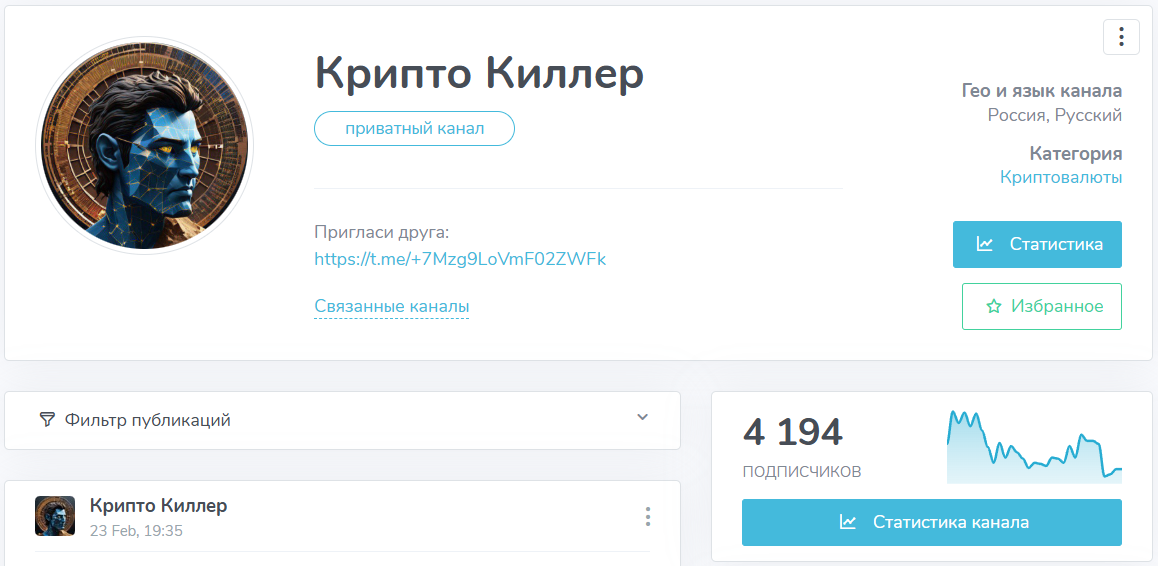 Мошеннический телеграм-канал Крипто Киллер (t.me/+7Mzg9LoVmF02ZWFk). Отзывы и возврат денег - 1