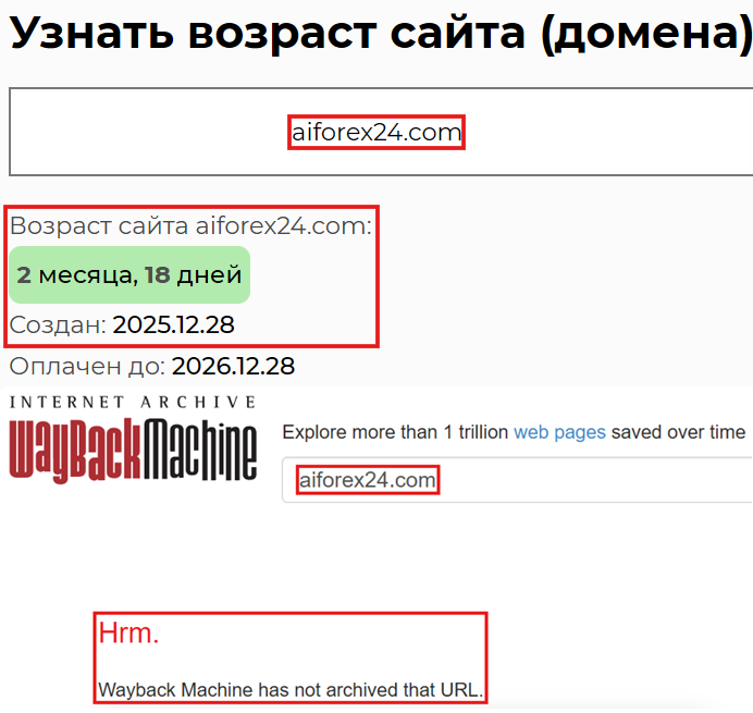 Мошеннический брокер Aiforex24 (aiforex24.com). Отзывы и возврат денег - 2