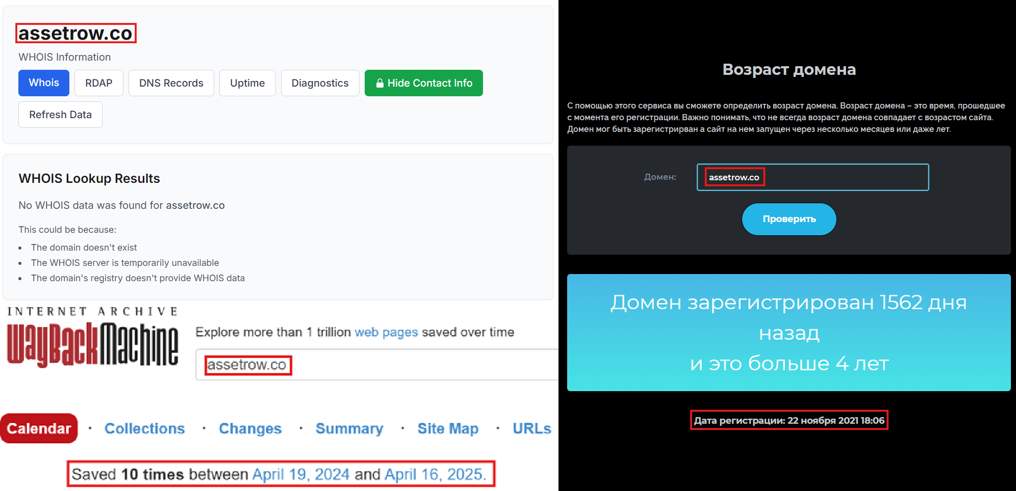 Аферистский брокер Assetrow (assetrow.co). Отзывы и возврат денег - 2 Аферистский брокер Assetrow (assetrow.co). Отзывы и возврат денег - 2