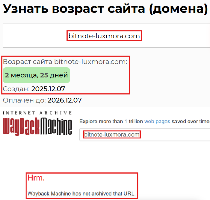 Фальшивый брокер Bitnote Luxmora (bitnote-luxmora.com). Отзывы и возврат денег - 3 Фальшивый брокер Bitnote Luxmora (bitnote-luxmora.com). Отзывы и возврат денег - 3