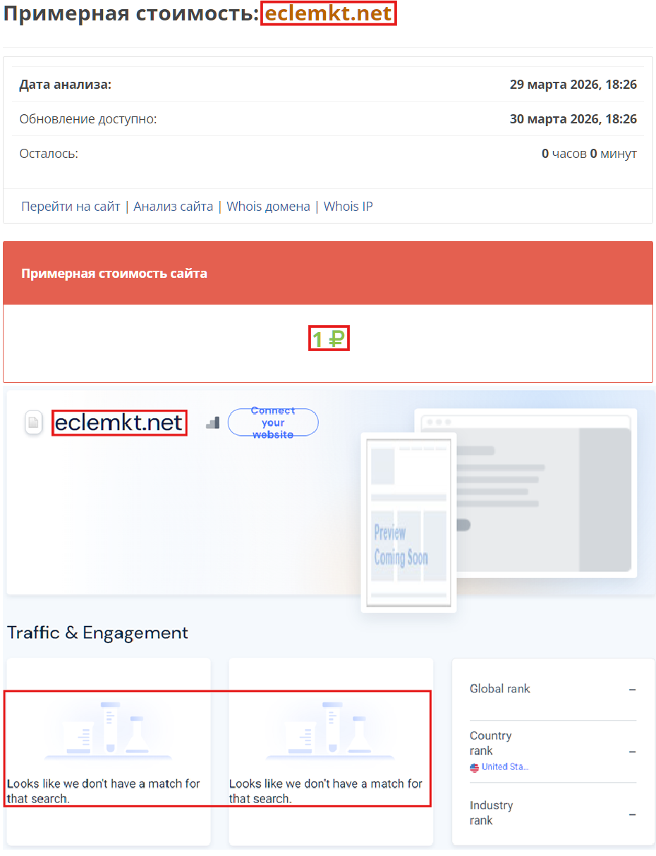 Мошеннический брокер Eclemkt (eclemkt.net). Отзывы и возврат денег - 3 Мошеннический брокер Eclemkt (eclemkt.net). Отзывы и возврат денег - 3