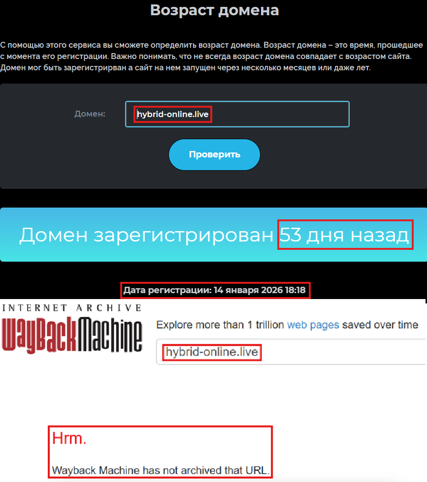 Мошеннический брокер Hybrid-Online Trade (hybrid-online.live). Отзывы и возврат денег - 2 Мошеннический брокер Hybrid-Online Trade (hybrid-online.live). Отзывы и возврат денег - 2