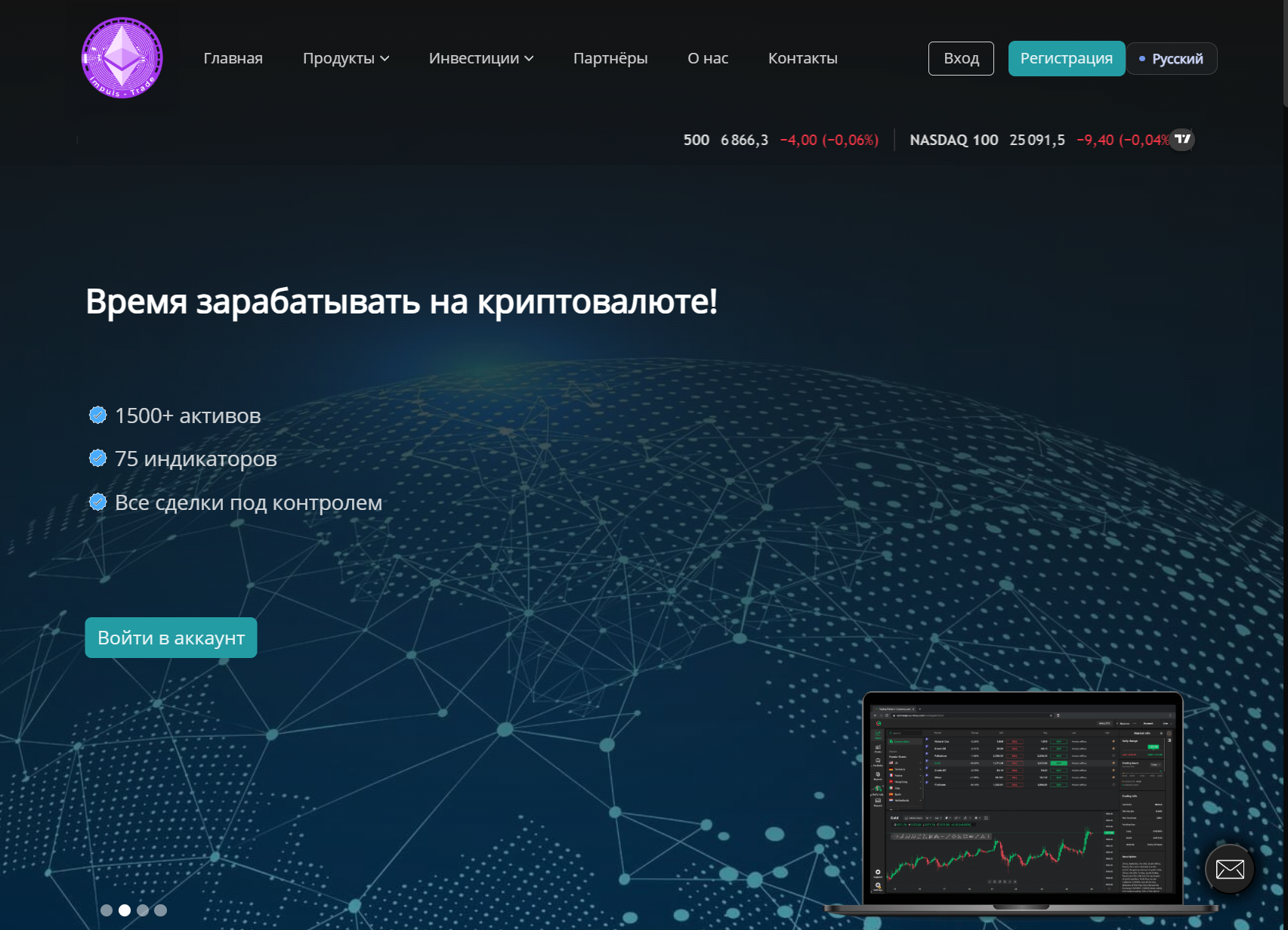 Аферистский брокер Impuls-Trade (impuls-trade.pro). Отзывы и возврат денег - 1 Аферистский брокер Impuls-Trade (impuls-trade.pro). Отзывы и возврат денег - 1