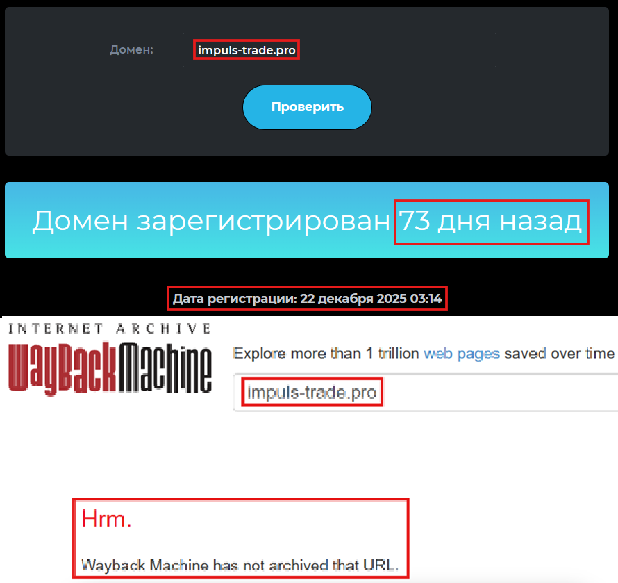 Аферистский брокер Impuls-Trade (impuls-trade.pro). Отзывы и возврат денег - 2 Аферистский брокер Impuls-Trade (impuls-trade.pro). Отзывы и возврат денег - 2