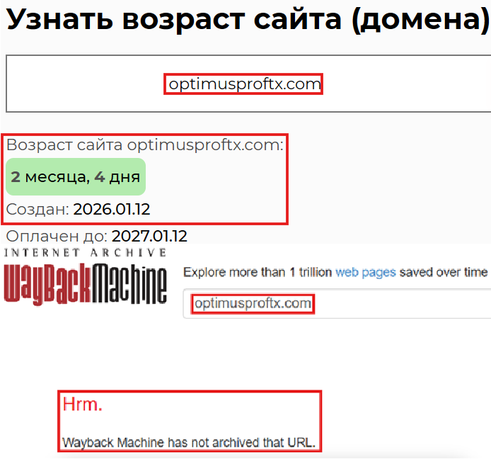 Псевдоброкер Optimusproftx (optimusproftx.com). Отзывы и возврат денег - 2