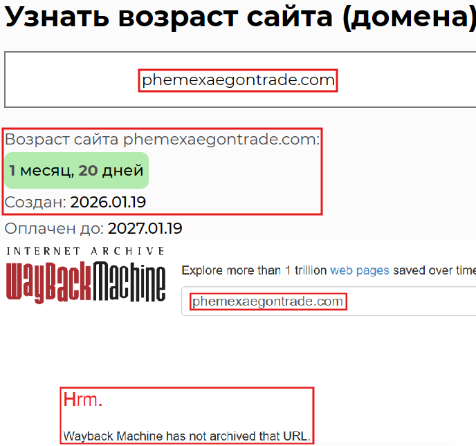 Мошеннический брокер Phemexaegontrade (phemexaegontrade.com). Отзывы и возврат денег - 2 Мошеннический брокер Phemexaegontrade (phemexaegontrade.com). Отзывы и возврат денег - 2