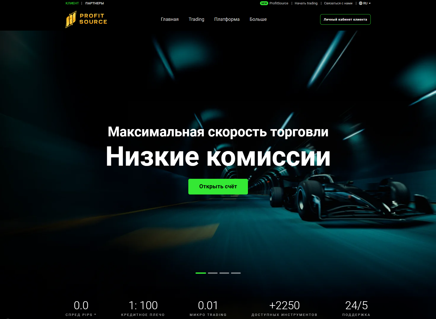 Псевдоброкер Profit Source (xxprofitsource.ru). Отзывы и возврат денег - 1 Псевдоброкер Profit Source (xxprofitsource.ru). Отзывы и возврат денег - 1