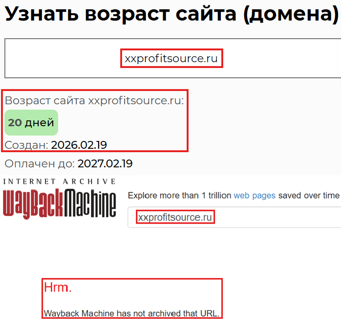 Псевдоброкер Profit Source (xxprofitsource.ru). Отзывы и возврат денег - 2 Псевдоброкер Profit Source (xxprofitsource.ru). Отзывы и возврат денег - 2