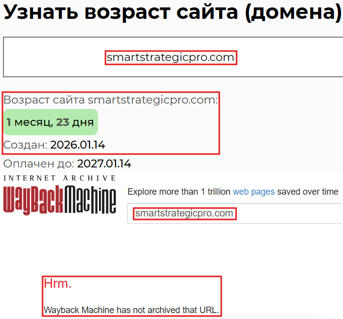 Аферистский брокер Smart Strategic Pro (smartstrategicpro.com). Отзывы и возврат денег - 2 Аферистский брокер Smart Strategic Pro (smartstrategicpro.com). Отзывы и возврат денег - 2