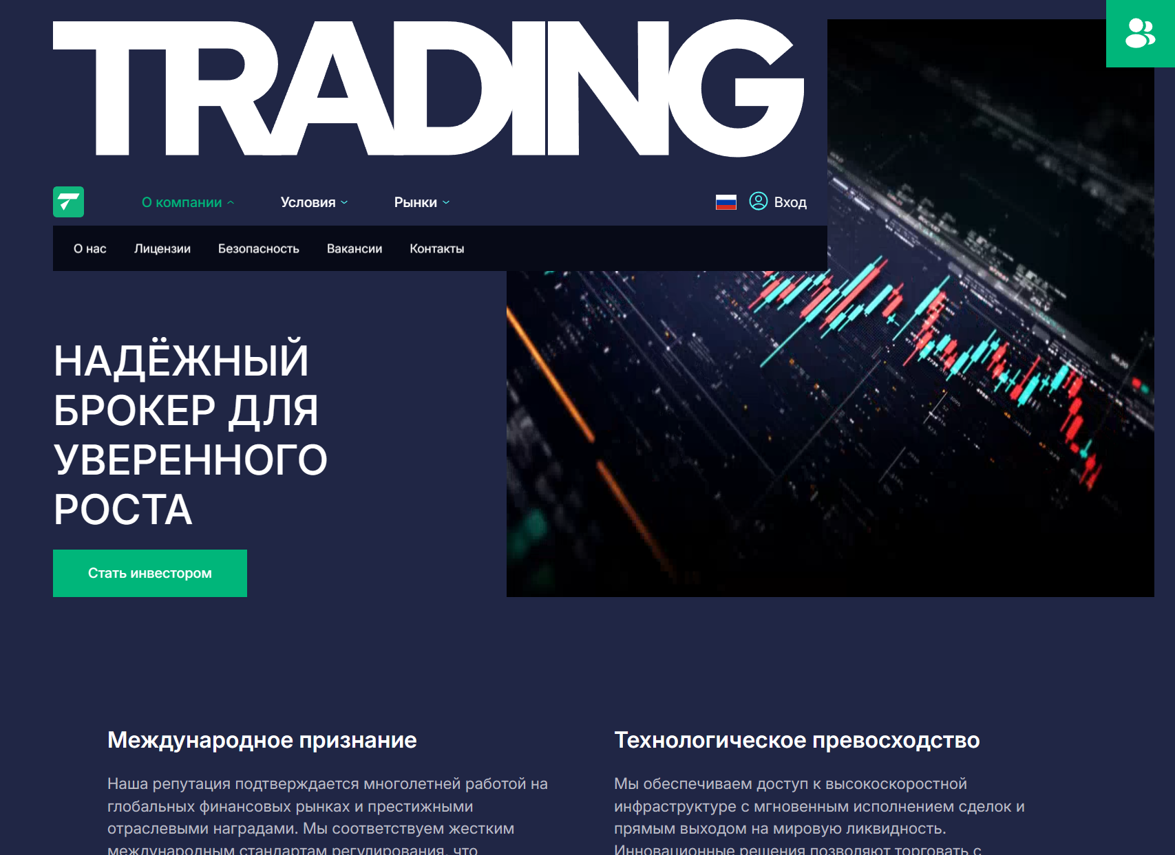 Псевдоброкер Topinmena (topinmena.com). Отзывы и возврат денег - 1 Псевдоброкер Topinmena (topinmena.com). Отзывы и возврат денег - 1